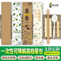 Disposable spoon chopsticks four-piece set of tableware set degradable fast food custom commercial takeaway packing
