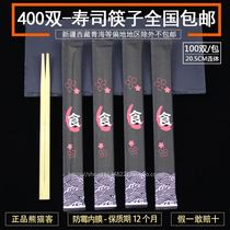 Sashimi Sushi Disposable Panda Huayun Bamboo Chopsticks Single Disposable Chopsticks 100 Pair