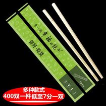Disposable restaurant paper hygiene round chopsticks packaging special takeaway fast food restaurant chopsticks cheap packing square chopsticks tableware