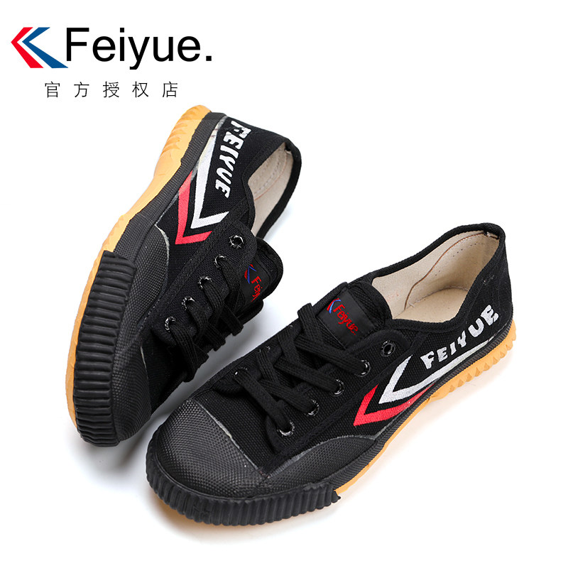 feiyue飞跃运动鞋国货经典帆布男鞋501体考田径鞋官方授权店官网