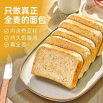 【凯利来】奇亚籽全麦吐司500g*2[10元优惠券]-寻折猪