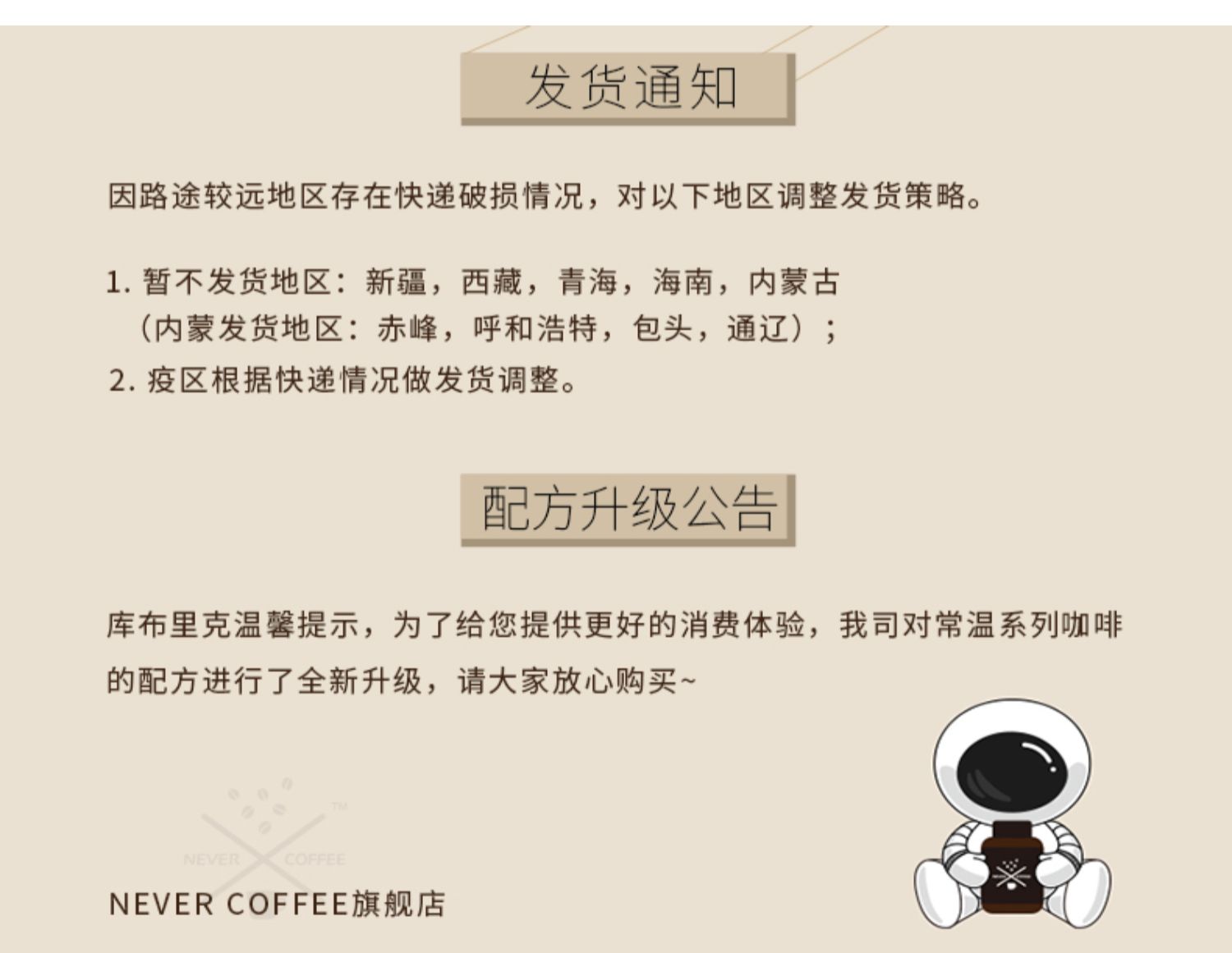 NeverCoffee即饮美式黑咖拿铁