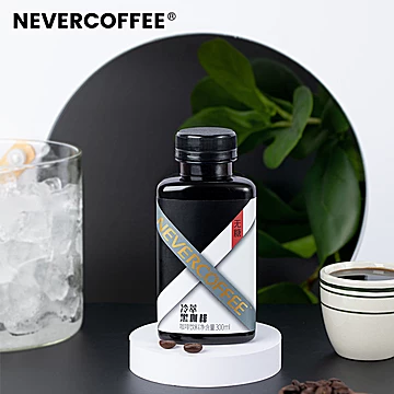 nevercoffee冷萃即饮拿铁美式小黑咖啡饮料[30元优惠券]-寻折猪