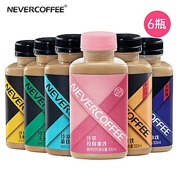 NeverCoffee拿铁冷萃美式黑咖生椰咖啡[20元优惠券]-寻折猪