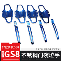 15 -19 knots GS8 door wrist protection car doorknob sticker inside and outside door bowl handle 18GS8 change of decoration accessory