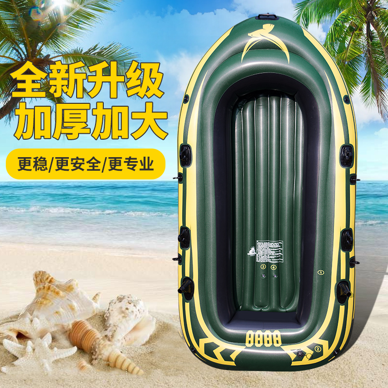 Rubber dinghy thickened fishing boat Double abrasion resistant leather canoeing rubber dinghy boat 2 3 45 people Drift boat hovercraft