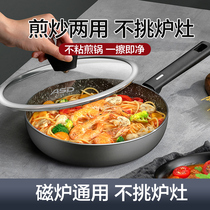 Love Shida medical stone non-stick pan frying pan Home induction stove Gas flat bottom boiler frying pan frying and frying dual-use aluminum pan