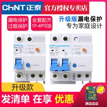 Zhengtai Air Switch DZ47-63A2PLE New Leakage Protector NBE7 Circuit Breaker Air Switch Home