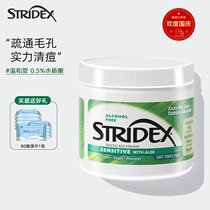 United States stridex salicylic acid cotton tablets acne acne acne to close mouth Acne Black head brush acid clean shrink pores