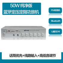 Premium Shop Background Music USB SD Card Fixed Pressure Set Resistance Power Amplifier Suction Top Horn Wall-mounted Power 50W