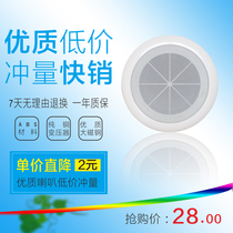 Fire broadcast 5 inch 6 inch ceiling ceiling speaker 3-10W background music shop supermarket ceiling speaker