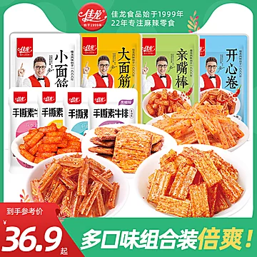 【佳龙】麻辣零食大礼包64袋860g[15元优惠券]-寻折猪