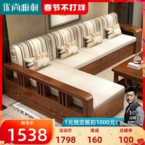 Youshang Yaxuan solid wood sofa small family winter and summer dual-purpose storage living room self-contained economical modern solid wood sofa