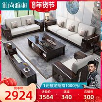 Wujin Wood Wood Sofa Chinese style simple modern small apartment fabric sofa living room combination wooden furniture