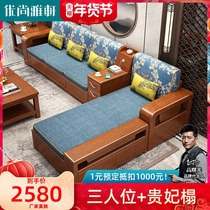 Chinese style modern solid wood sofa living room combination high Box storage winter and summer economic fabric wood sofa furniture