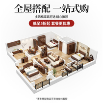 Whole house furniture New Chinese solid wood furniture living room with solid wood sofa bedroom bed wardrobe table combination series