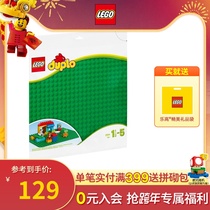 LEGO LEGO Dupo series 2304 Dupo creative board DUPLO building block large granular floor