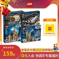 LEGO LEGO Harry Potter Series 75954 75948 Assemble Boys and Girls Building Blocks Toys Adult Collection