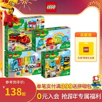 LEGO LEGO Depot series building blocks early childhood assembly building blocks childrens toys big particles assembly baby building blocks