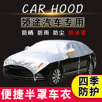 Leading E-line car jacket half cover K-ONE sunscreen rainproof thickening heat insulation sunshade four seasons convenient car cover fast half cut