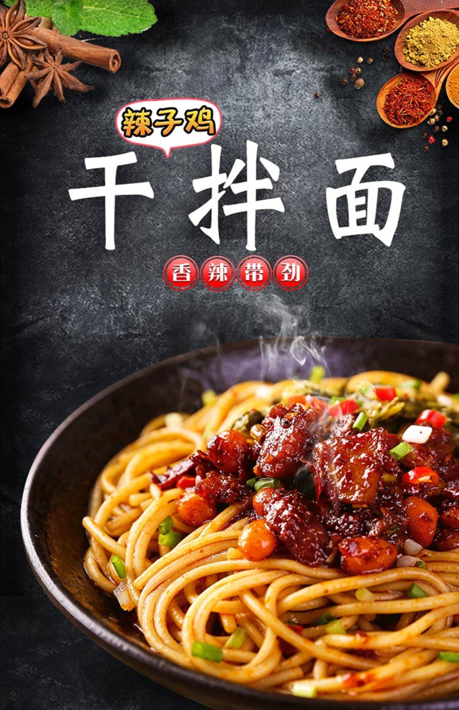 道福祥贵州特色辣鸡干拌面今晚吃鸡青春版速食泡面非韩国火鸡面_抢券