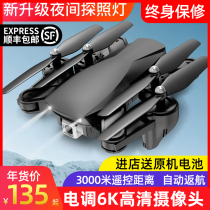 4K HD entry-level aerial high-definition professional gps remote control aircraft ultra-long battery life four-axis childrens toy boy