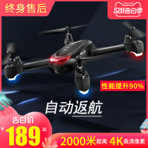 Ultra-long battery life High-definition professional aerial photography Ultra-clear 4K outdoor four-axis UAV remote control helicopter model boy