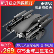GPS folding drone Small aerial aircraft Ultra-long battery life helicopter 3000 meters remote control model aircraft