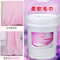 Towel bath towel clothing softener hotel beauty salon fabric special laundry agent softener Blue