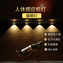 Net red ripple cat eye charging human body induction night light wireless long line cabinet bottom light wine cabinet layer plate light strip