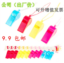Plastic whistle Ultrasonic whistle training whistle Advice whistle referee competition outdoor survival whistle children