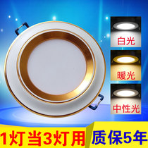 Three-color small downlight led ceiling light Embedded hole copper light spot light hole 7 5 cm living room corridor with barrel light