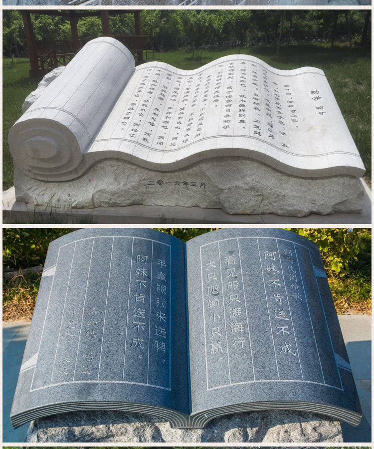 石雕刻字石雕书本大理石刻字石书书卷书籍校园文化雕塑摆件汉白玉