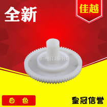 Applicable EPSON LQ590K gear LQ1600K3H gear 1600KIIIH White switching gear