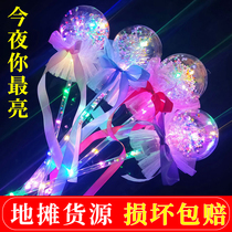 Ground Pushing Shine small Toys Yiwu Events Children Yiwu Night Light Creative Night Market Stalls Stock Source Fairy Stick Gift