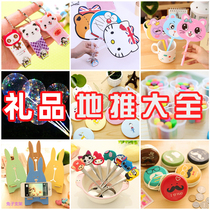 Bo cake small gifts to push practical childrens gifts creative scanning code reward primary school students Prize activities gifts