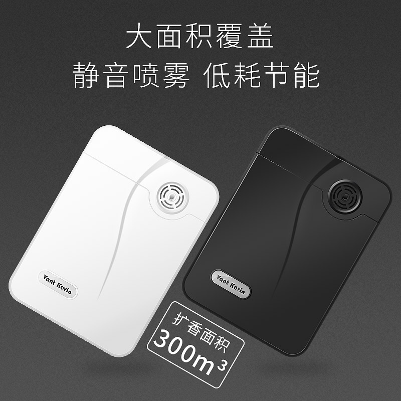 hotel lobby dispenser, commercial automatic timing dispenser, dispenser, internet bar, intelligent mute fragrance machine, wall hanging