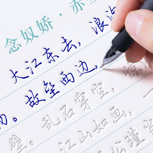 练字帖成人楷书速成反复使用字帖行楷男生女生字体小清新初中高中大小