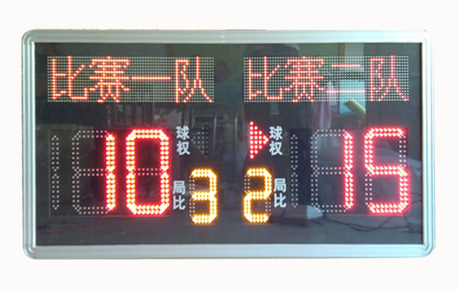 电子计分标靶积分电子记分牌标靶比分乒乓球羽毛球计数器计时器