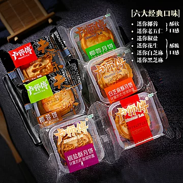 【卢师傅】混合装中秋月饼5个装[2元优惠券]-寻折猪