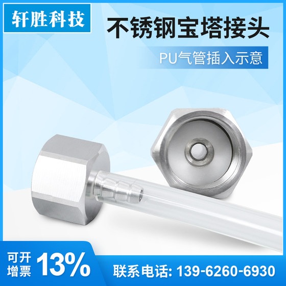 M20X1.5 PAGODA 커넥터 스테인레스 스틸 압력 게이지 튜브 커넥터 6mm 8mm 압력 게이지 빠른 삽입 M20X1.5 PAGODA 커넥터 스테인레스 스틸 압력 게이지 튜브 커넥터 6mm 8mm 압력 게이지 빠른 삽입