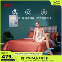 Dreamt Home Textile long suede cotton antibacterial flex-slip four sets of 80 full cotton beds Quilts Cover Briefs bedding