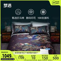 (Mall the same section) Dream Flat Aesthetic Horse Cotton Digital Printed Six Sets of Yao Shan Fengming