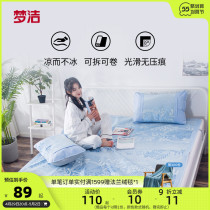 Dreamers Home Spun Cold Sensation Ice Silk Cool Mat Three Sets Bed Linen 1 8m Bed 1 5 m Foldable Air Conditioning Soft Mat