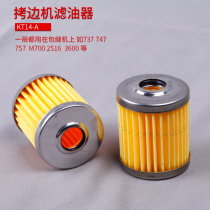 Industrial Sewing Accessories Silver Arrow 747 Flying Horse 700 Handcuffs Wrapping Lock Edge Machine Filter Oil Overgreaser KT14 Filter Core