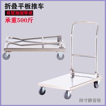Lingyu commercial stainless steel flat cart carrier Four-wheeled portable folding hand truck Warehouse logistics trolley