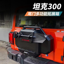 Tank 300 tail door storage box multi-function expansion toolbox stainless steel water tank small schoolbag modification