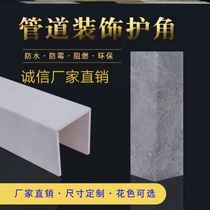 Package pipe corner protection bathroom balcony pipe decoration sewage pipe package sewer pipe installation beautification soundproof baffle