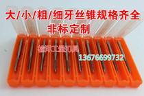 Non-standard ou ti spot machine tap tapping M3 5 M4 5 M5 5*1 0 M5 5*0 8*0 5