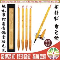 Lingyou Jiabao Tire brush Tire Mao Chapter Tire Mao painting Memorial Peach wood with cap tire hair pen DIY at home
